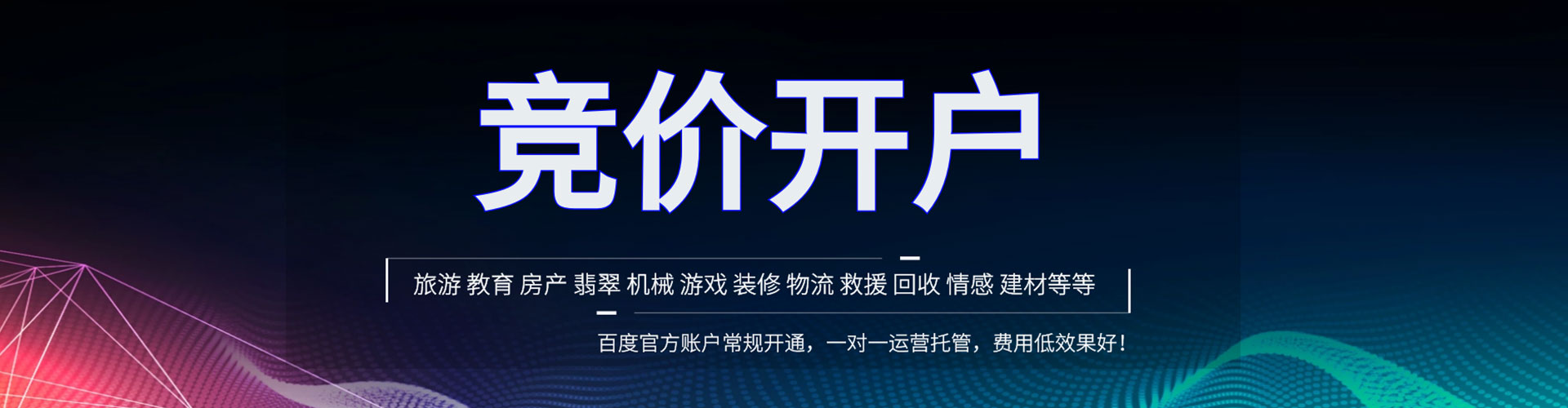 张家界信息流广告