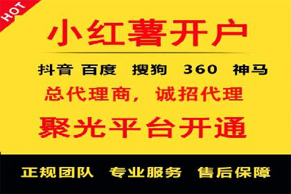 抖音信息流代理实战：教你玩转短视频广告